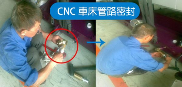 管路密封：圖片 8